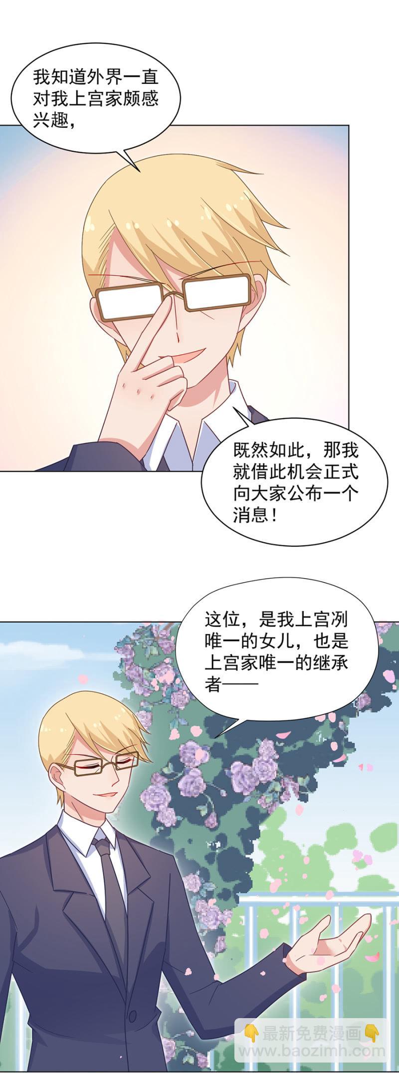谁敢说我的女儿身份低贱？13
