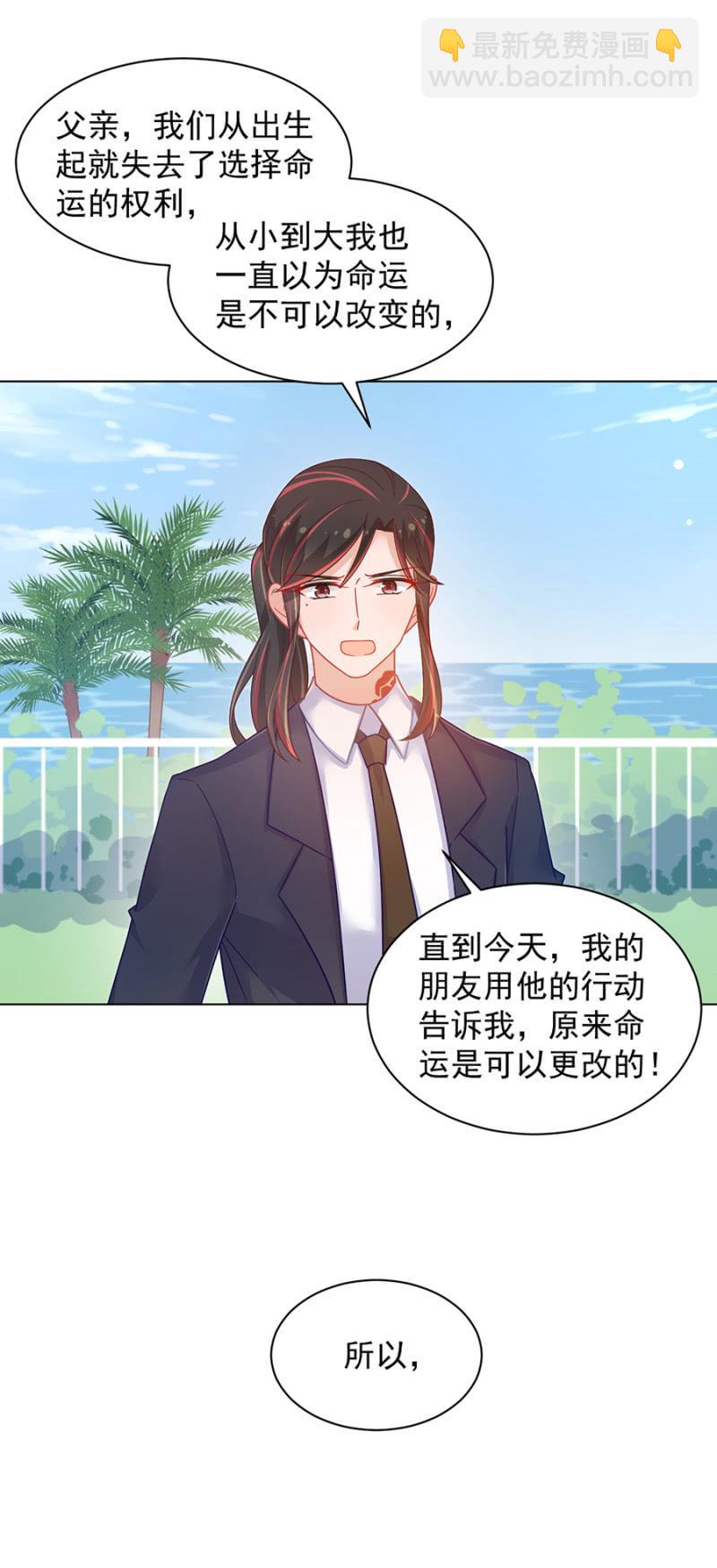 谁敢说我的女儿身份低贱？2