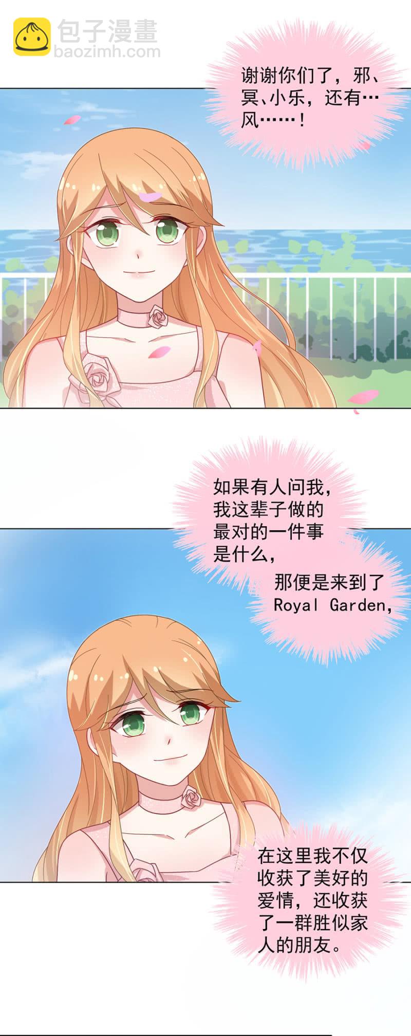 谁敢说我的女儿身份低贱？5