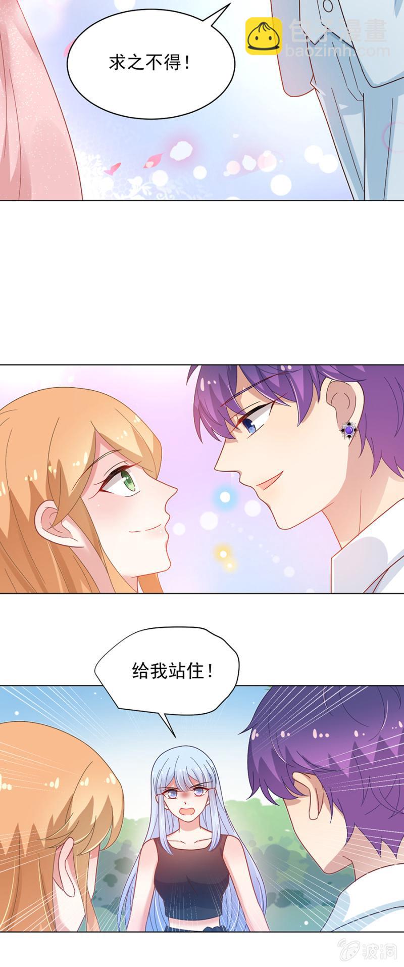 谁敢说我的女儿身份低贱？8