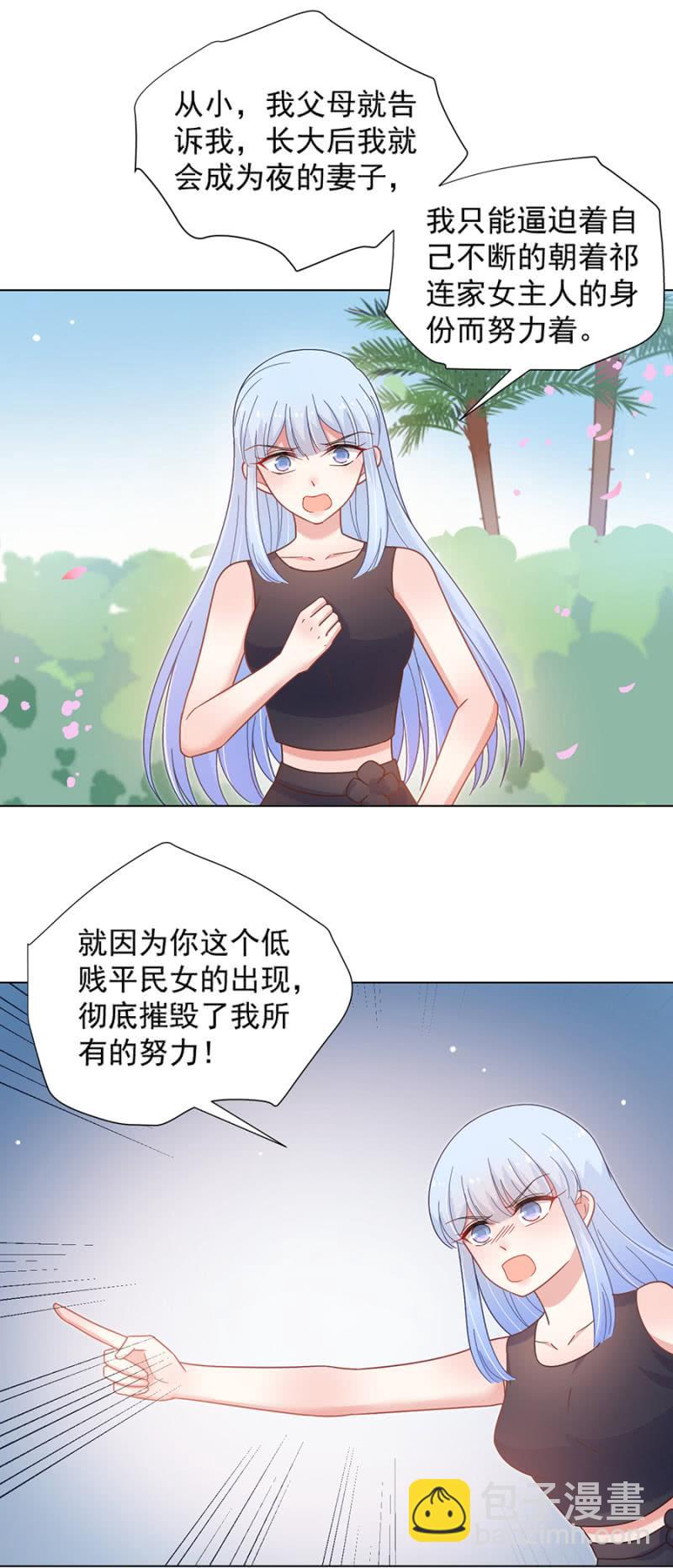 谁敢说我的女儿身份低贱？9