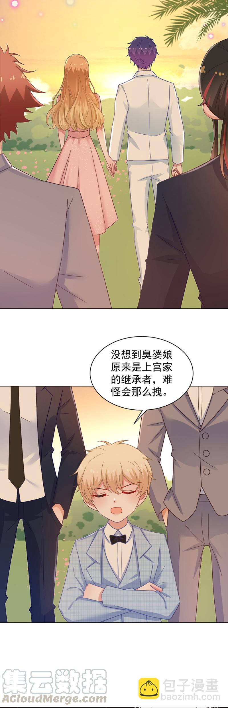上宫家的大小姐10