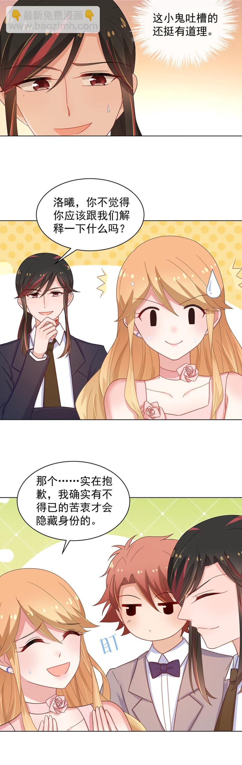 上宫家的大小姐11