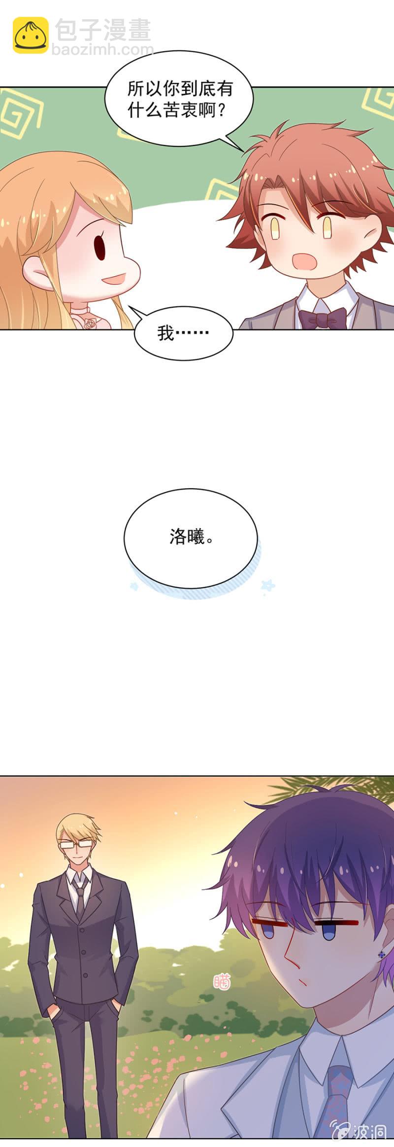 上宫家的大小姐12