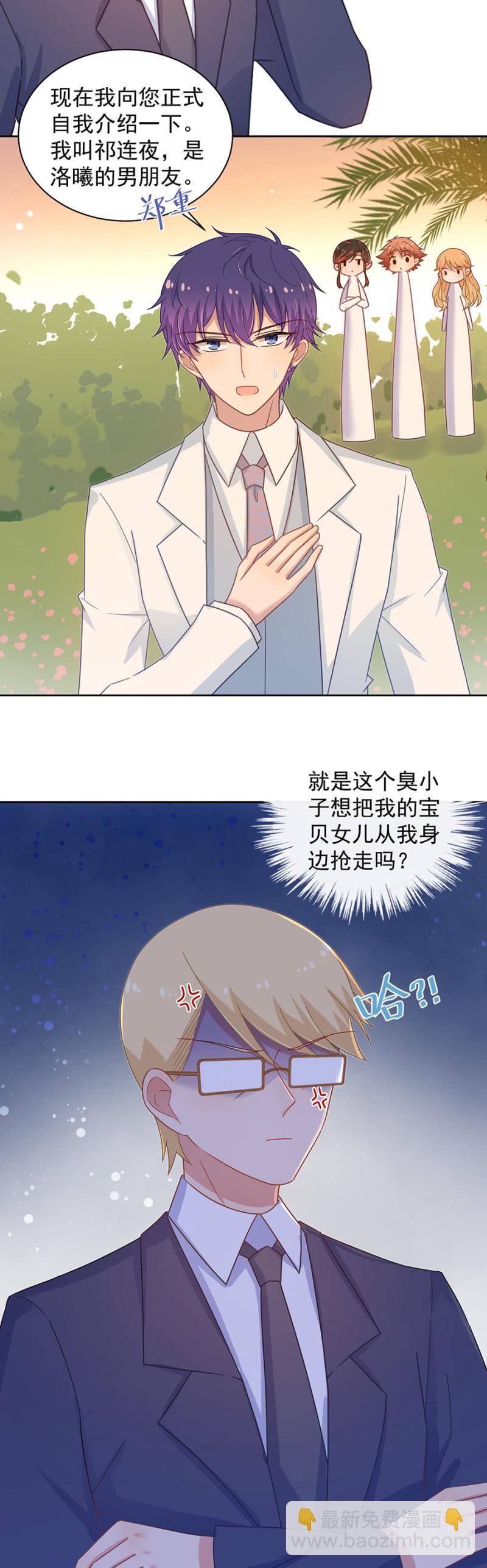上宫家的大小姐15