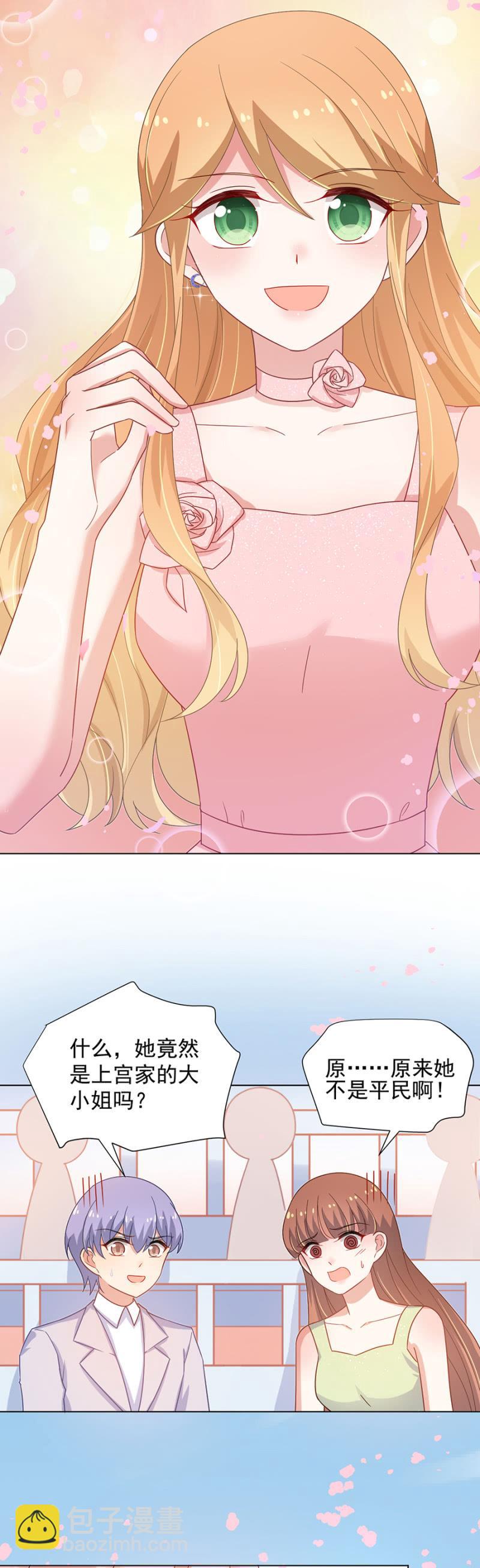上宫家的大小姐2