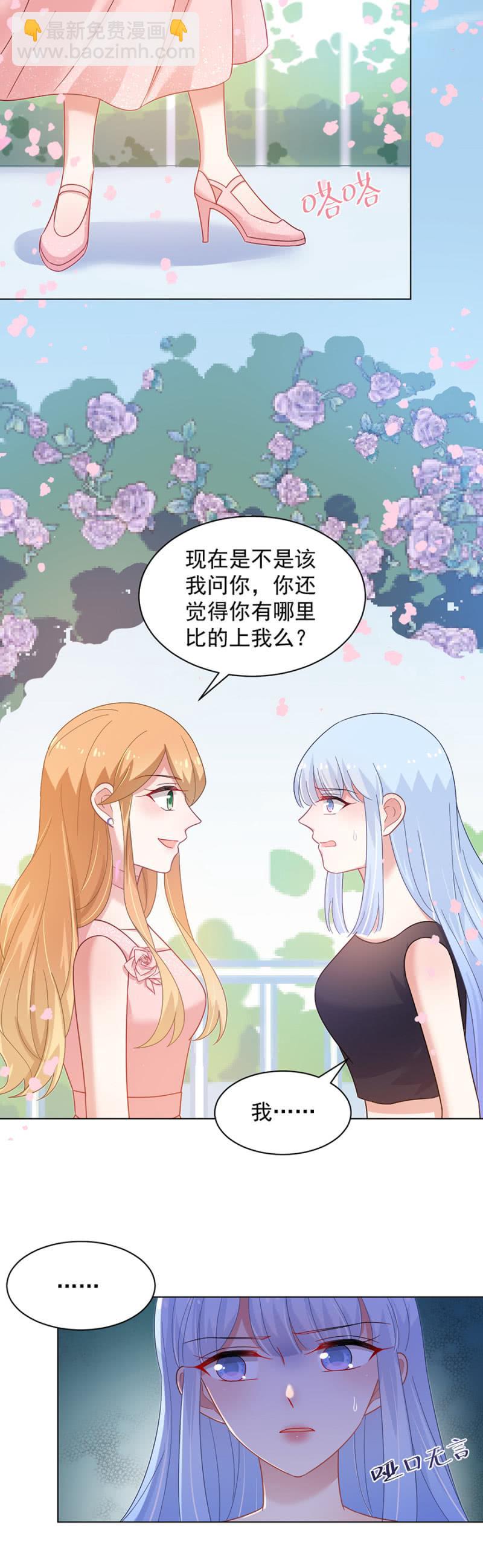 上宫家的大小姐3