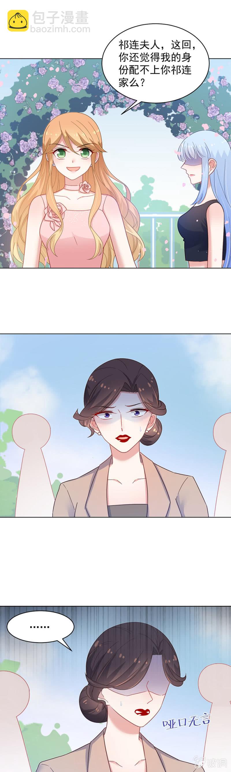 上宫家的大小姐4