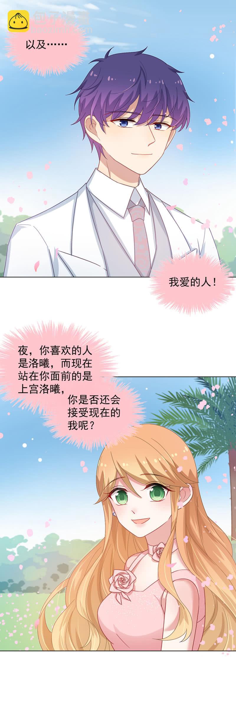 上宫家的大小姐6