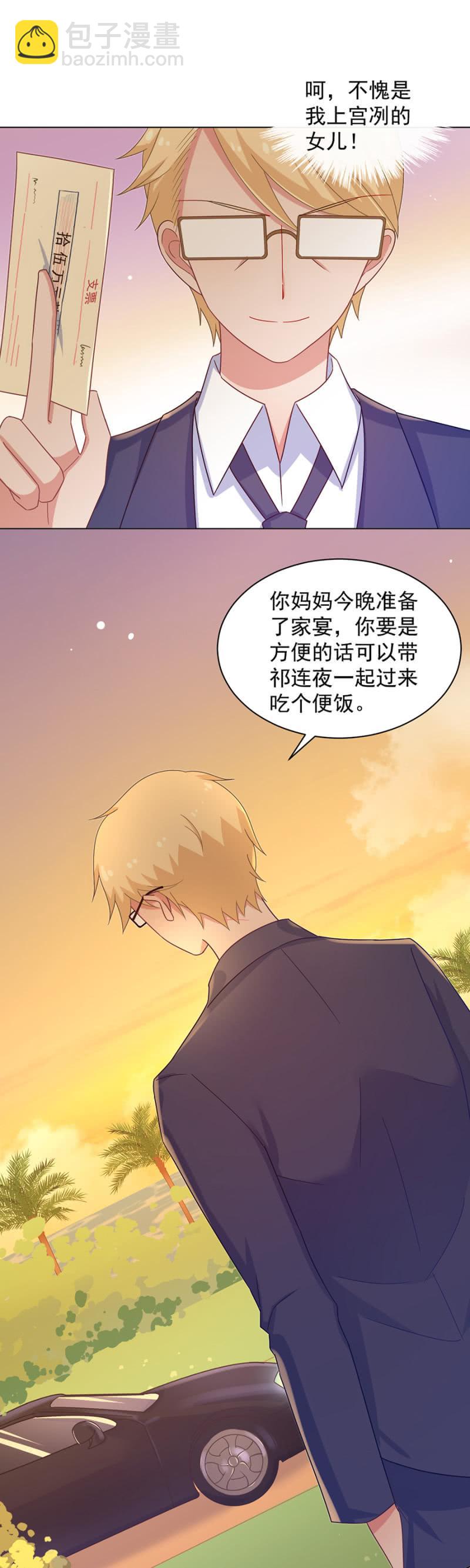 回家6