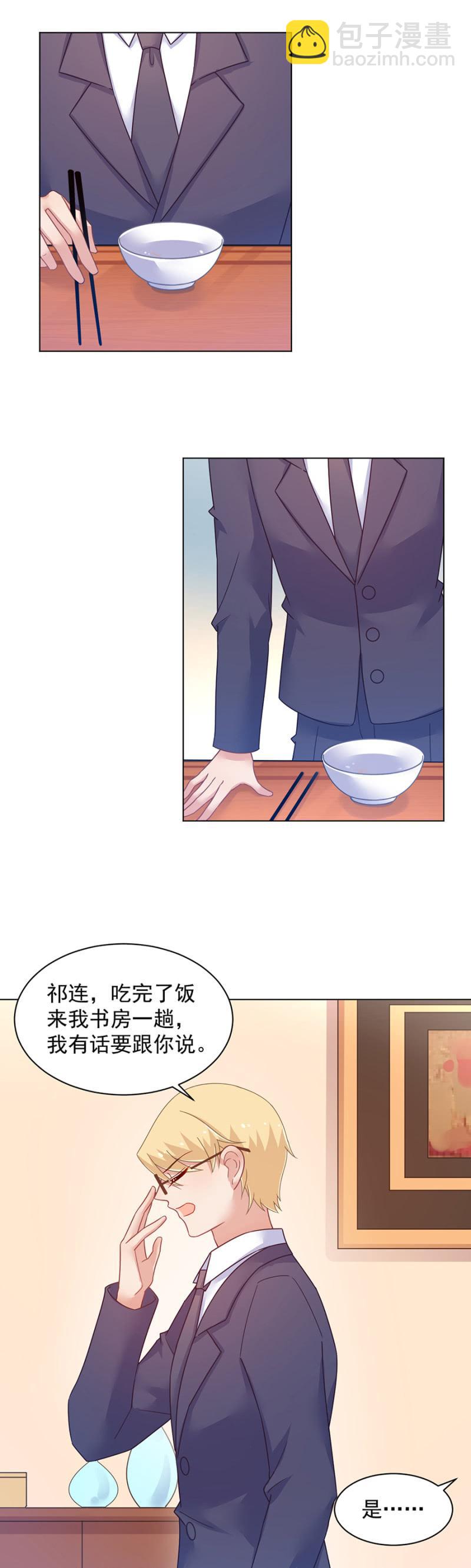 算计3