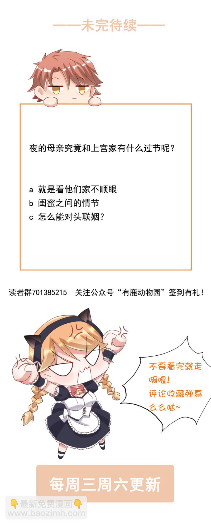 为什么讨厌上宫家？14
