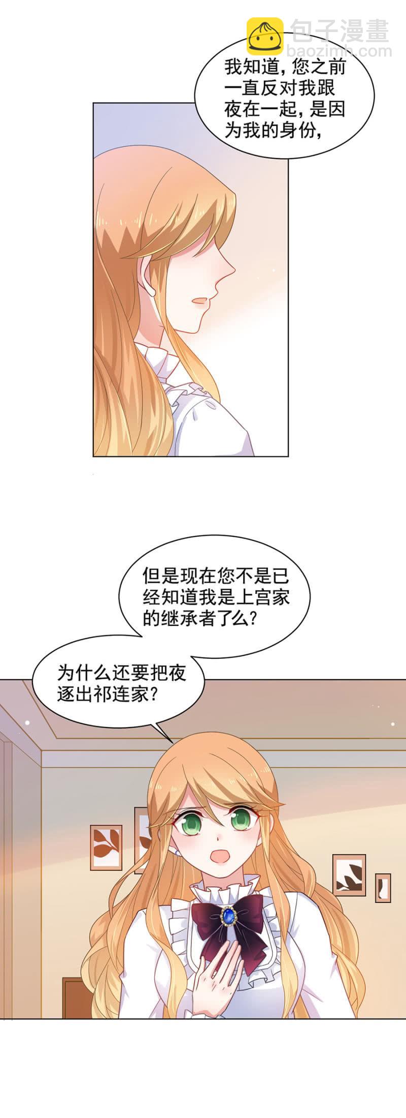 为什么讨厌上宫家？6
