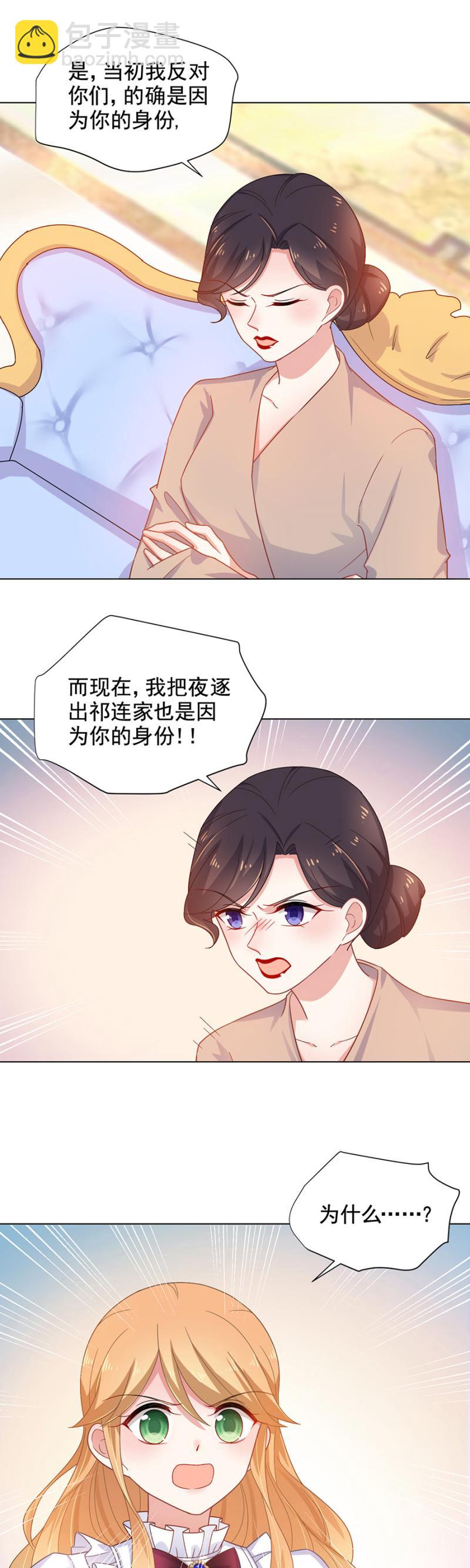 为什么讨厌上宫家？7
