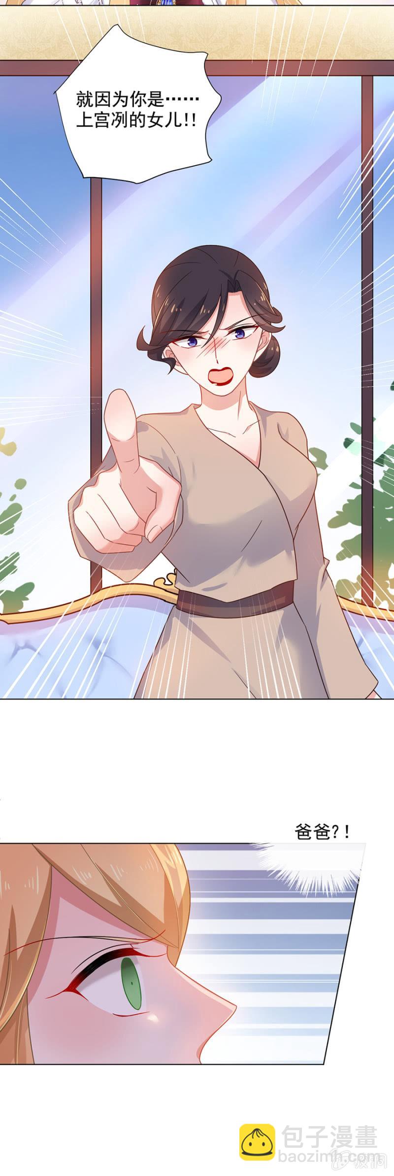 为什么讨厌上宫家？8