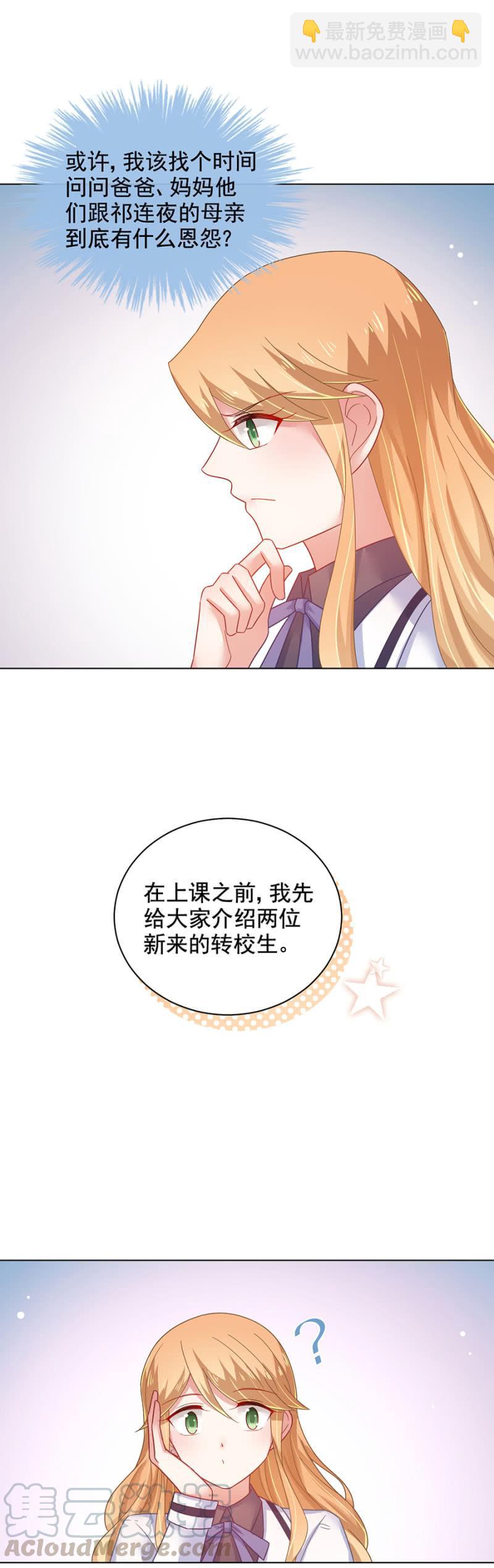 转校生10