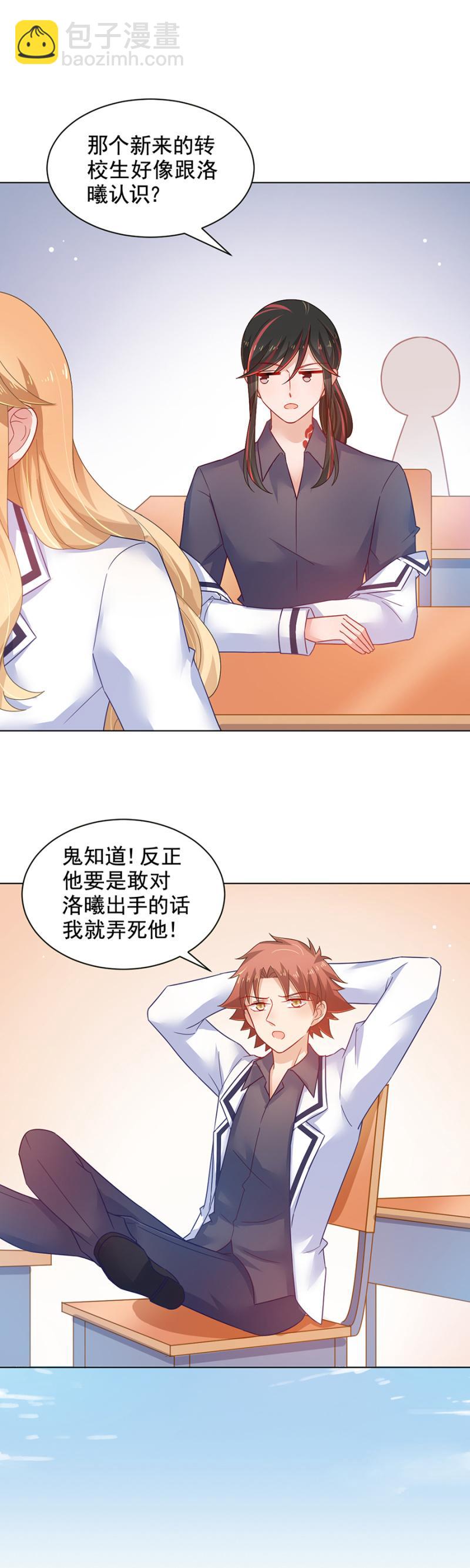 转校生14