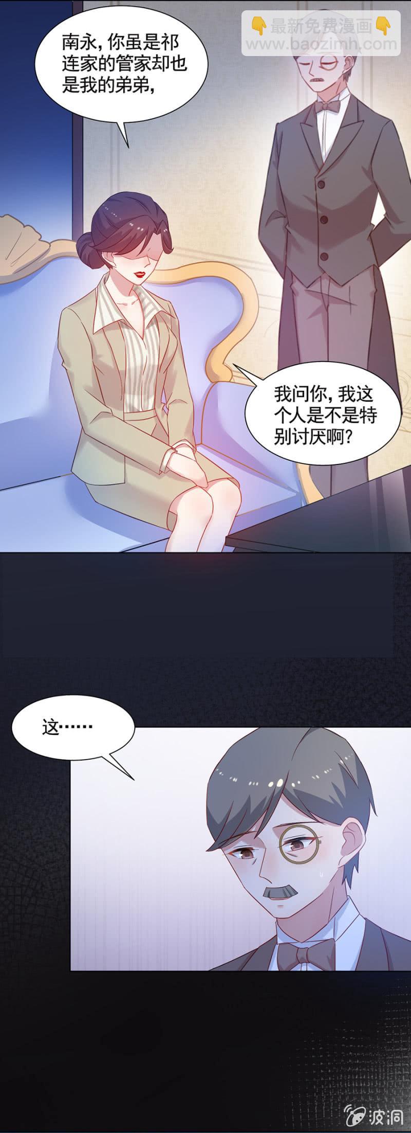 我是不是特别讨厌8