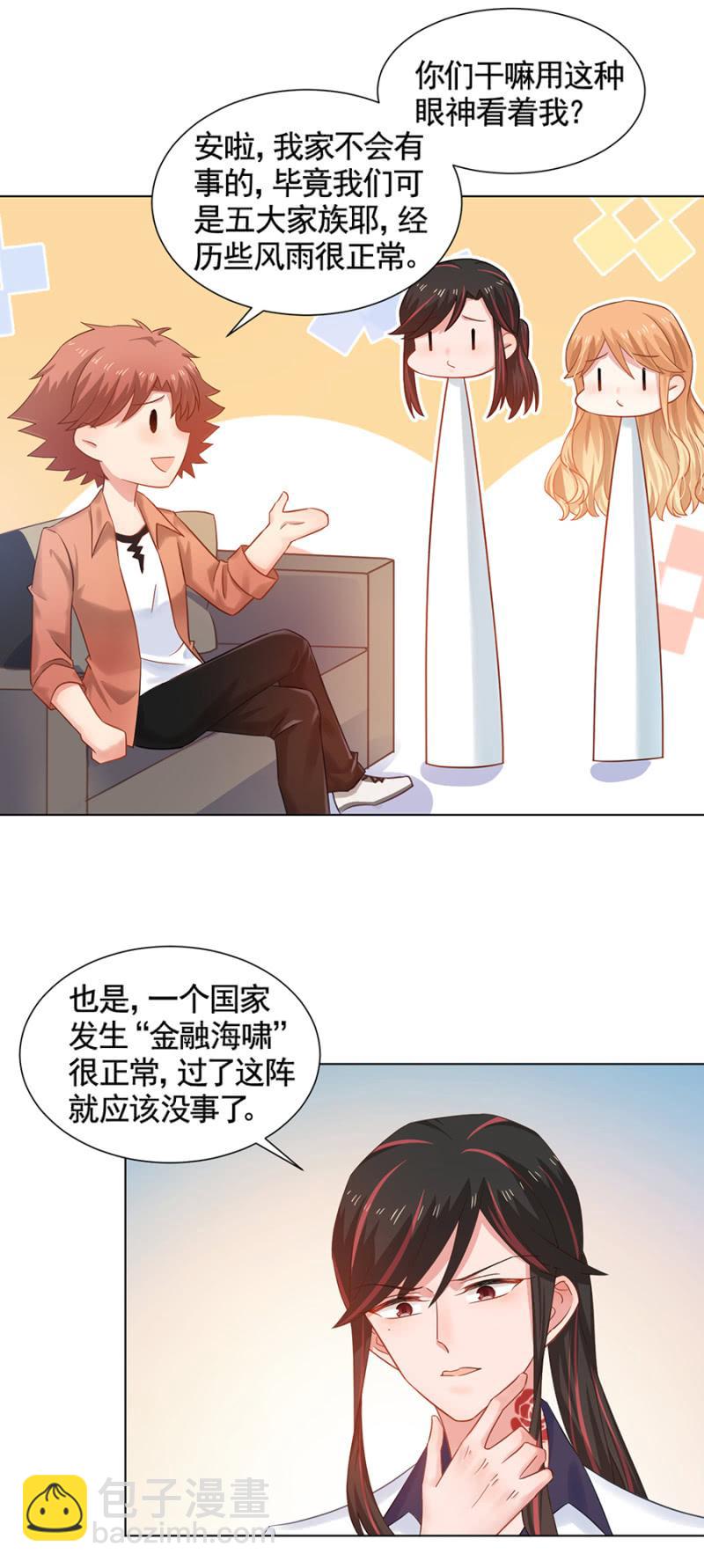 针对6