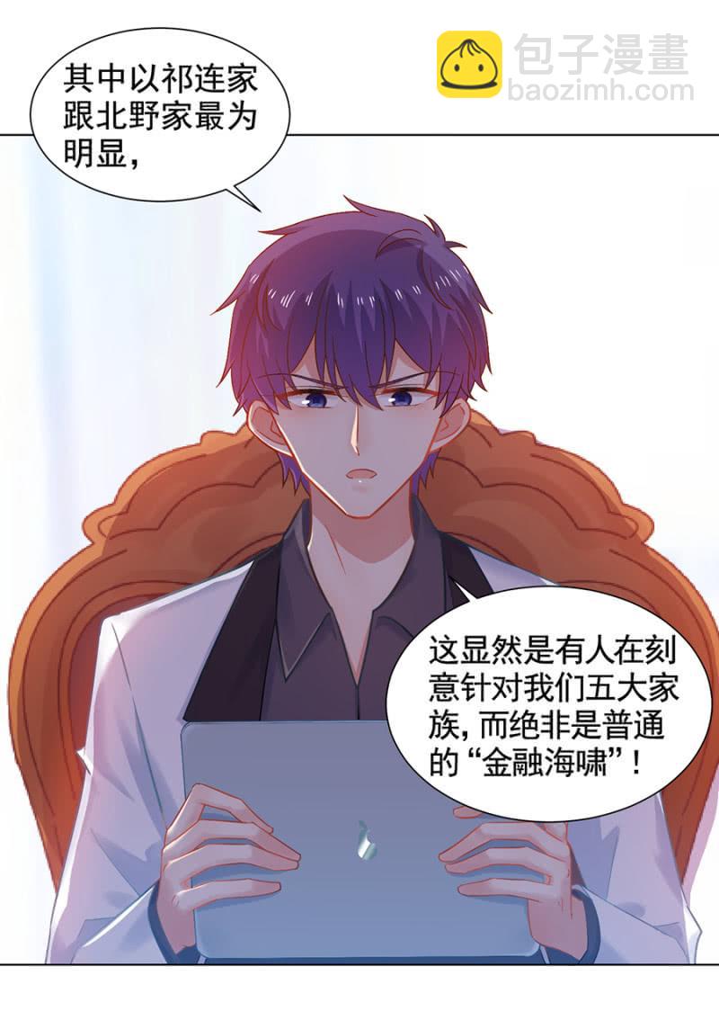 针对9