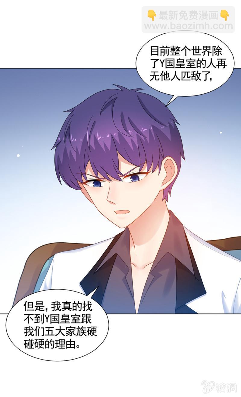 他是......！8