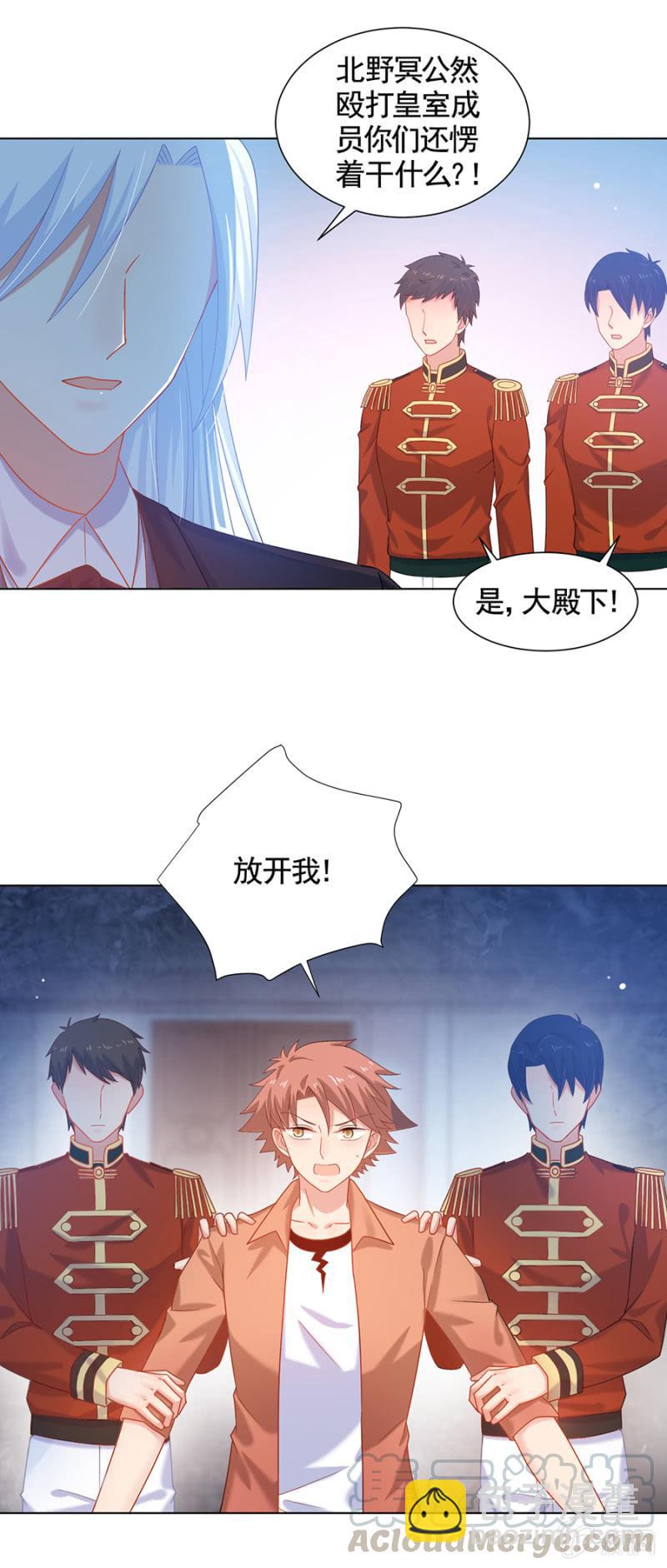 大殿下？20