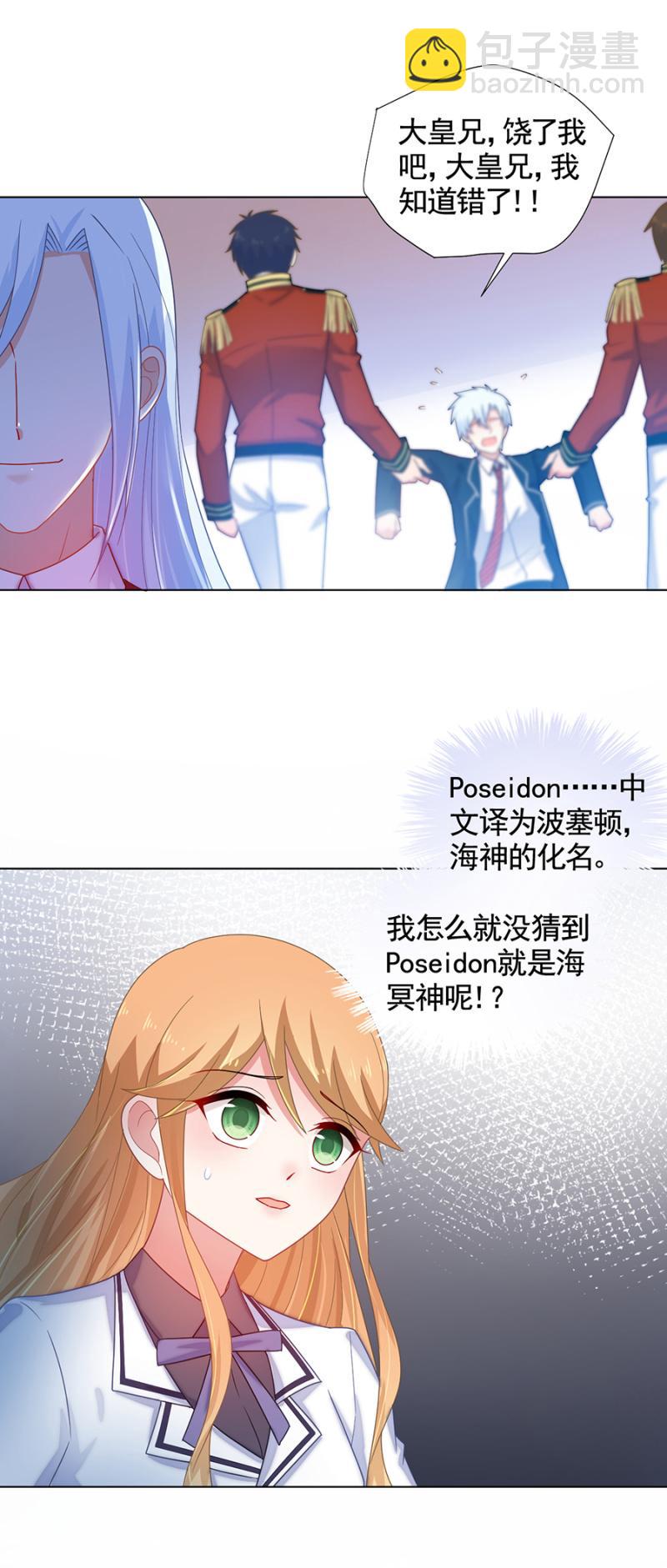 大殿下？6