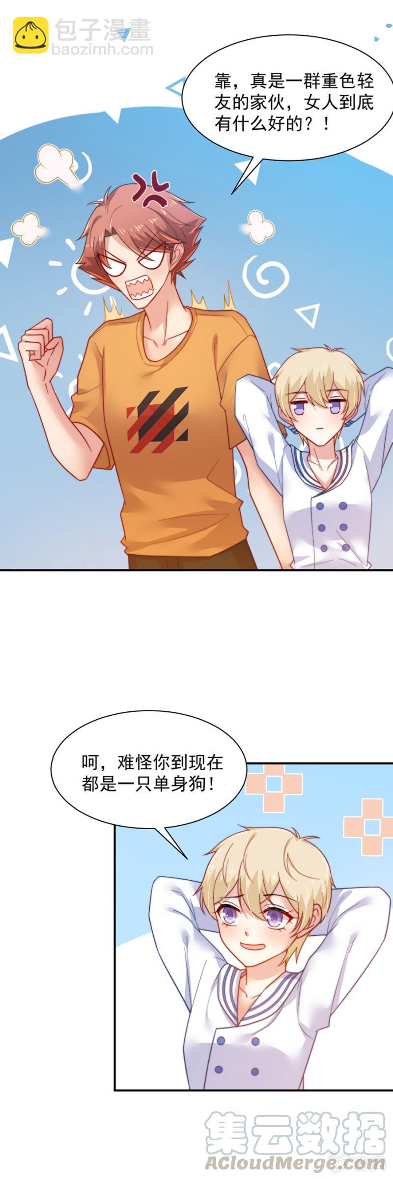难得的休闲时光24