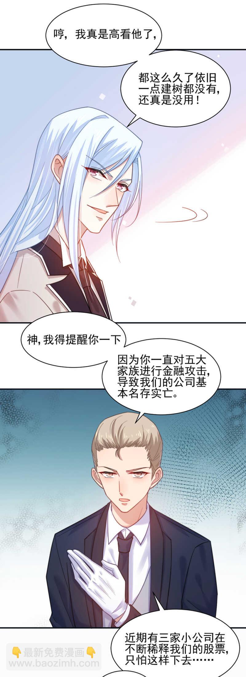 婚礼明天举行！13