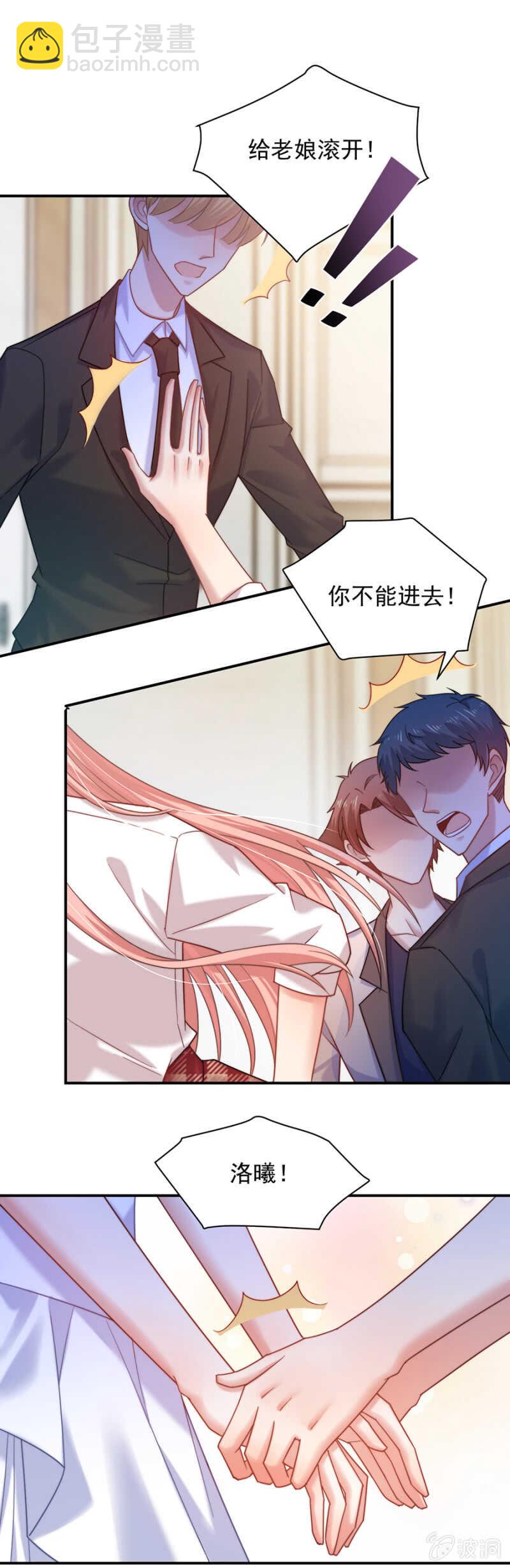 我不回去了12