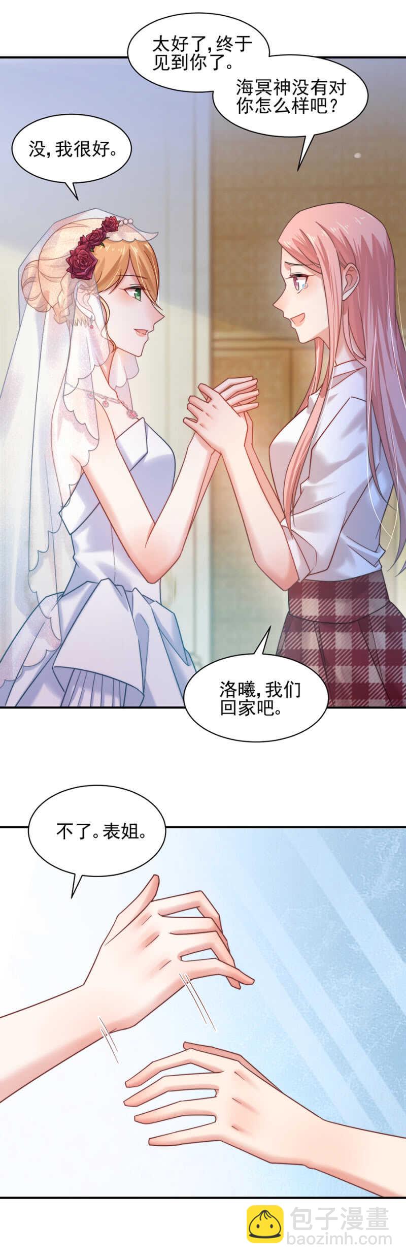 我不回去了13