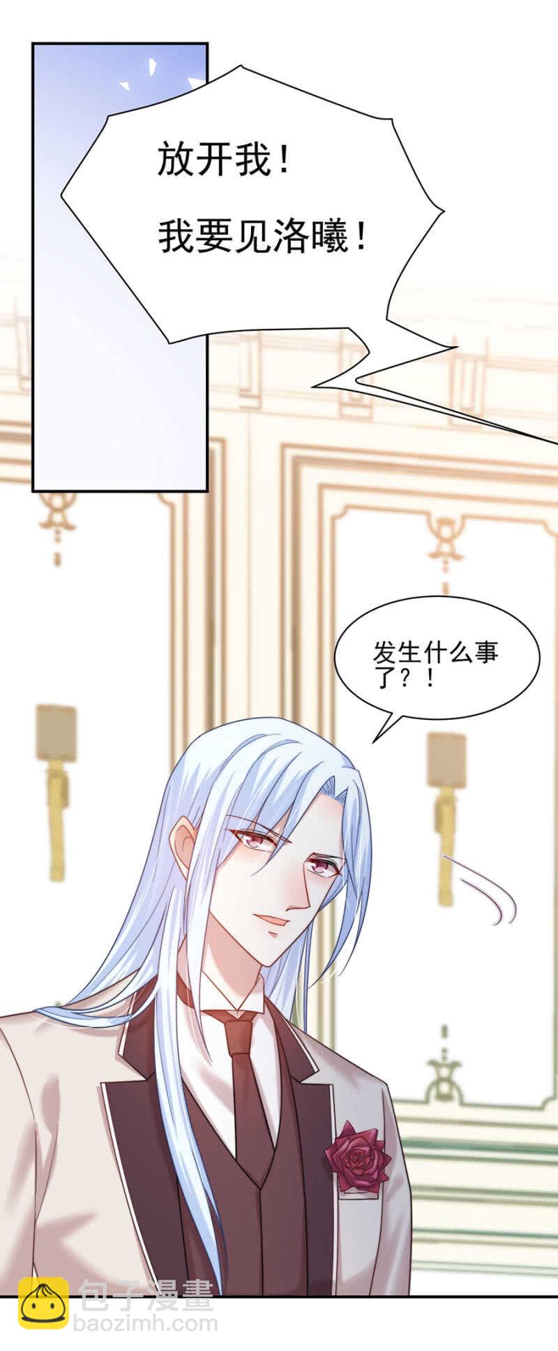 我不回去了7