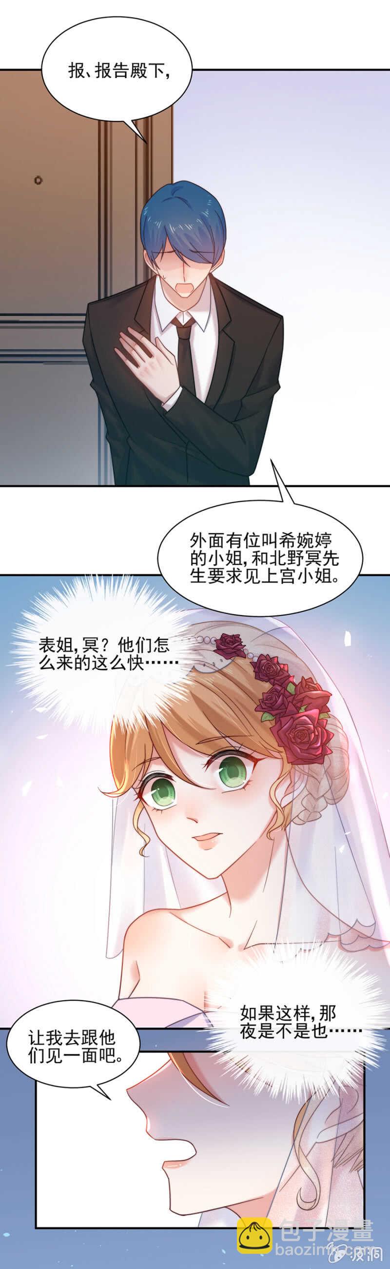 我不回去了8