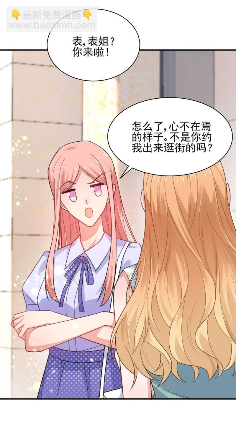 君子报仇，十年不晚7