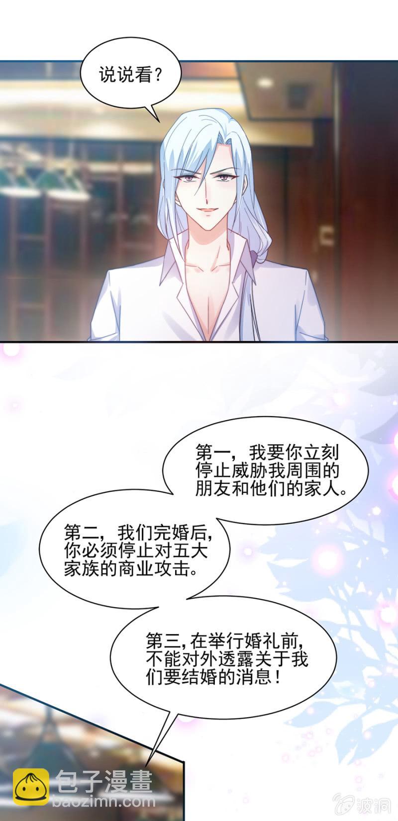 我们结婚吧16