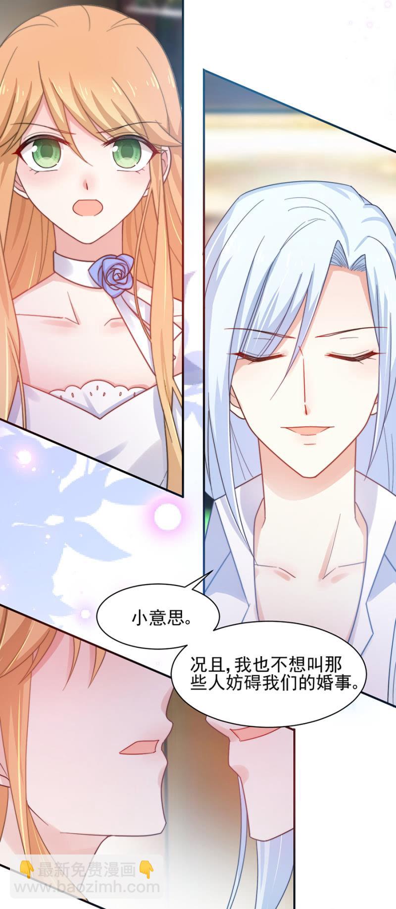 我们结婚吧17