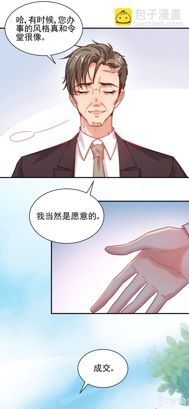 我们结婚吧32
