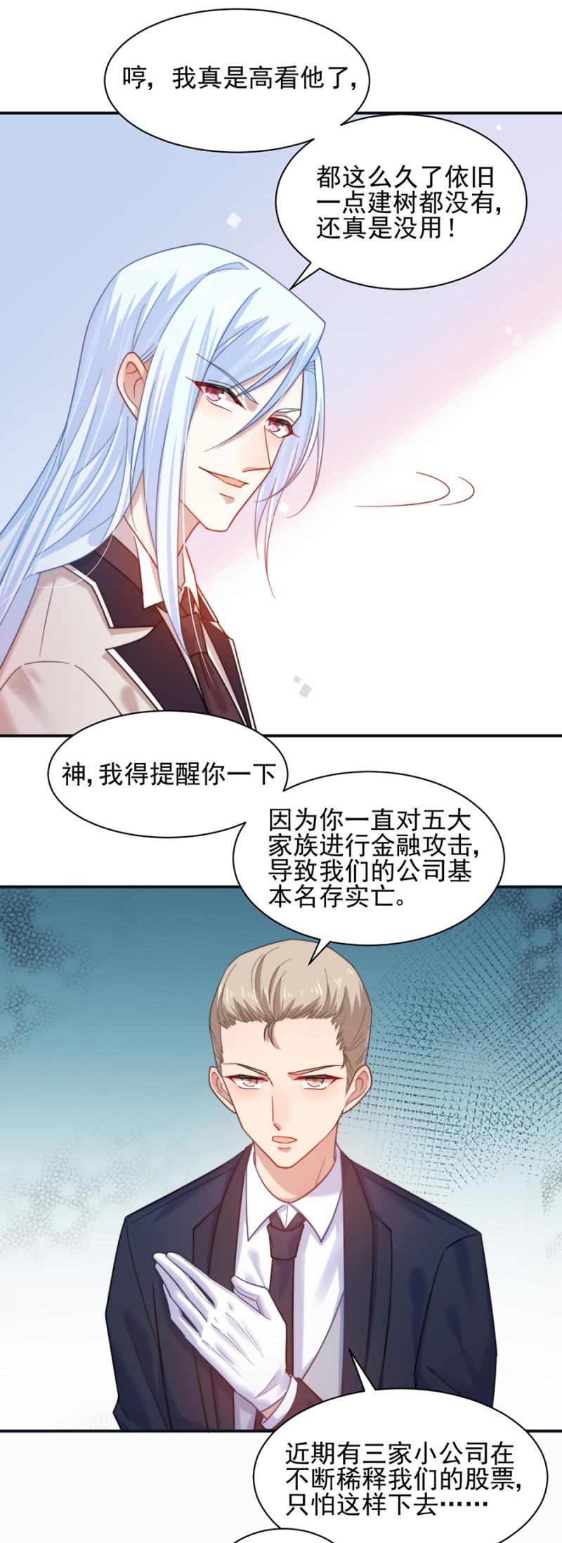 婚礼明天举行！13