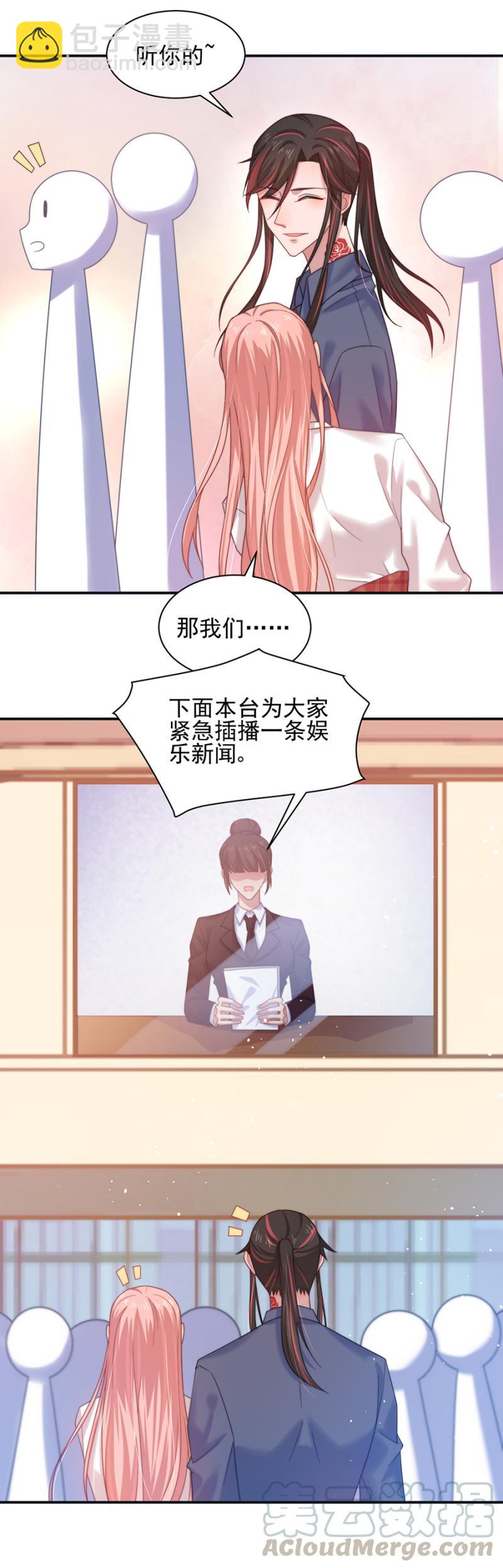 婚礼明天举行！18