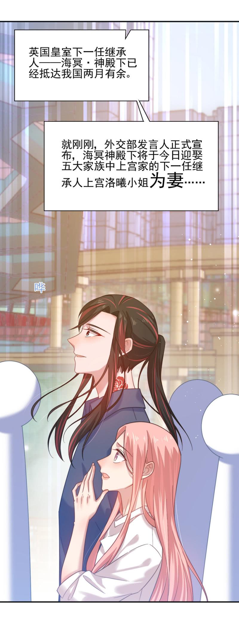 婚礼明天举行！19