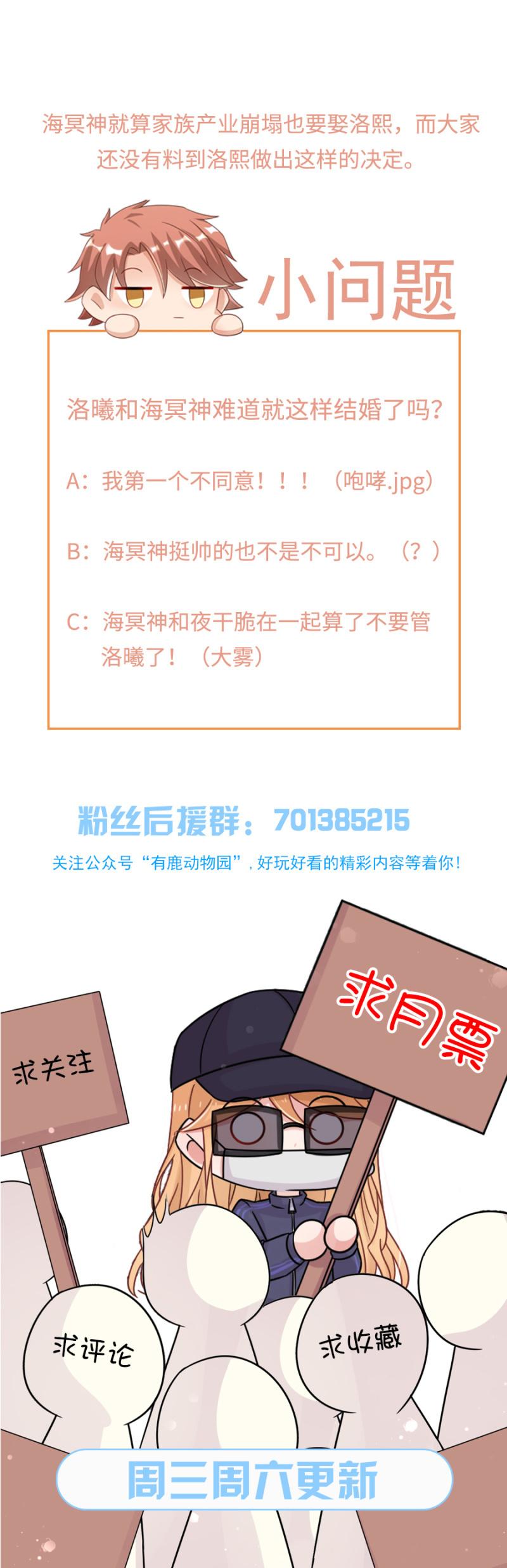 婚礼明天举行！23