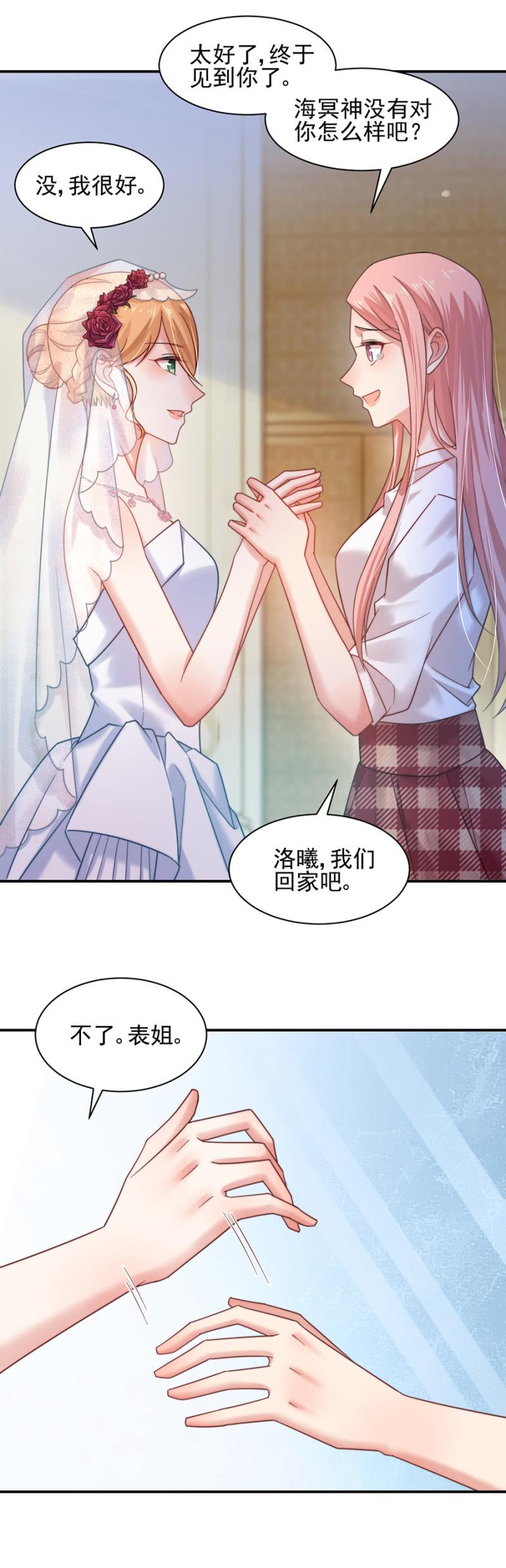 我不回去了13