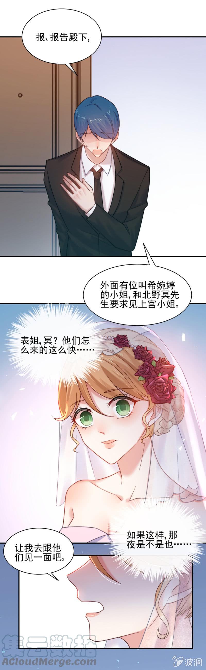 我不回去了8
