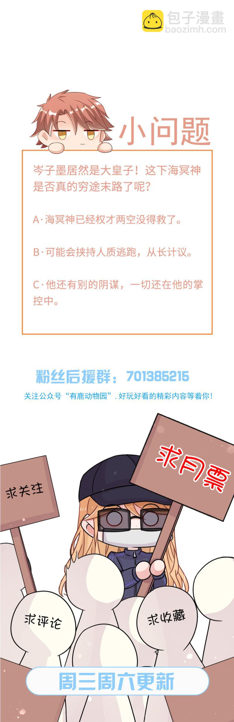 真正的未来掌权者21