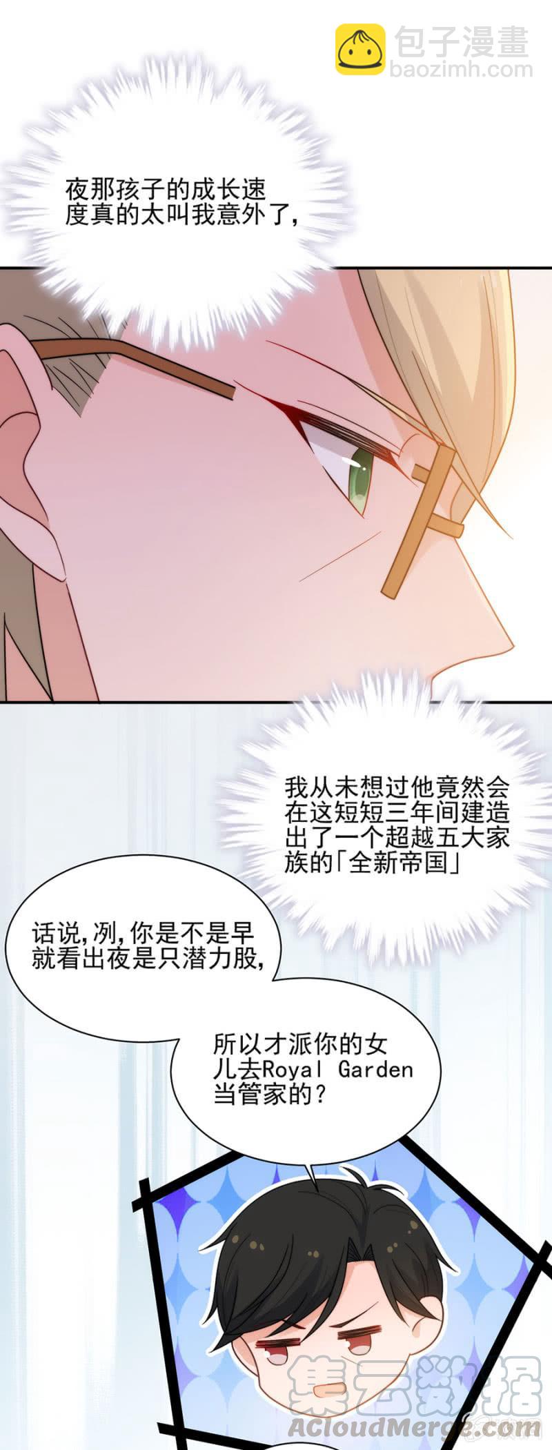 新郎与新娘4