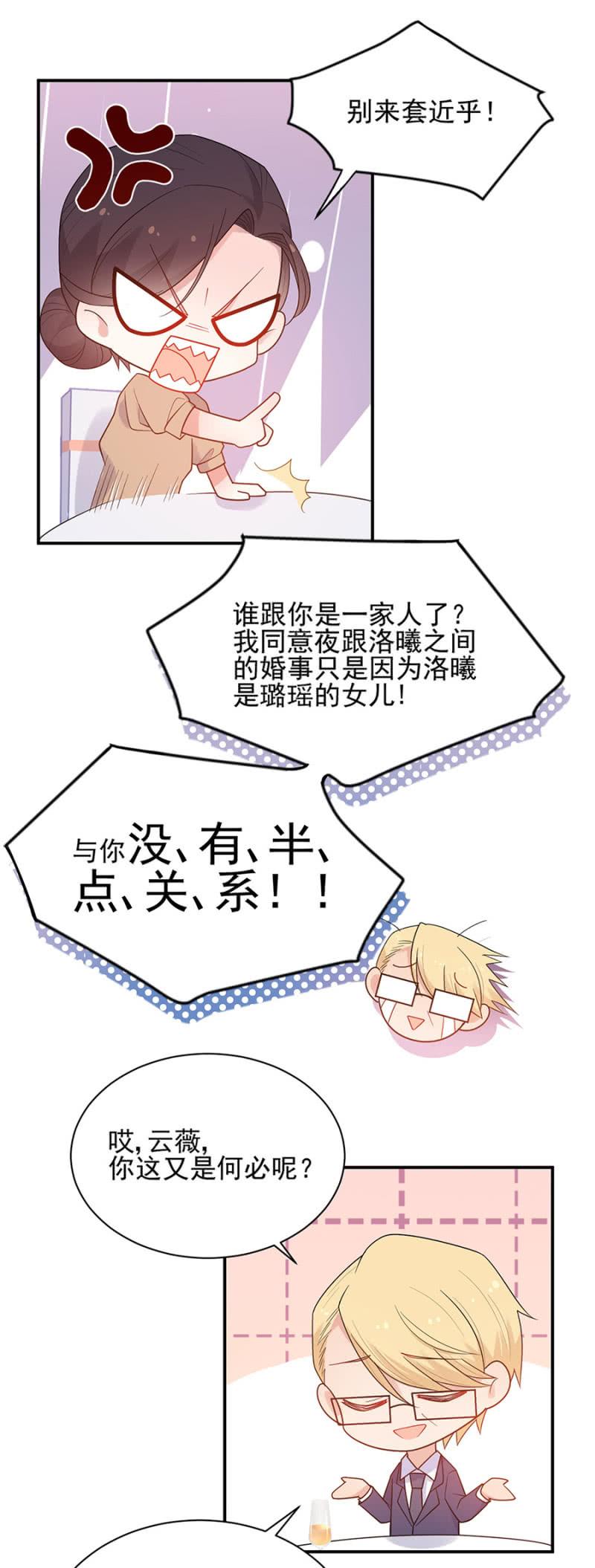 新郎与新娘7