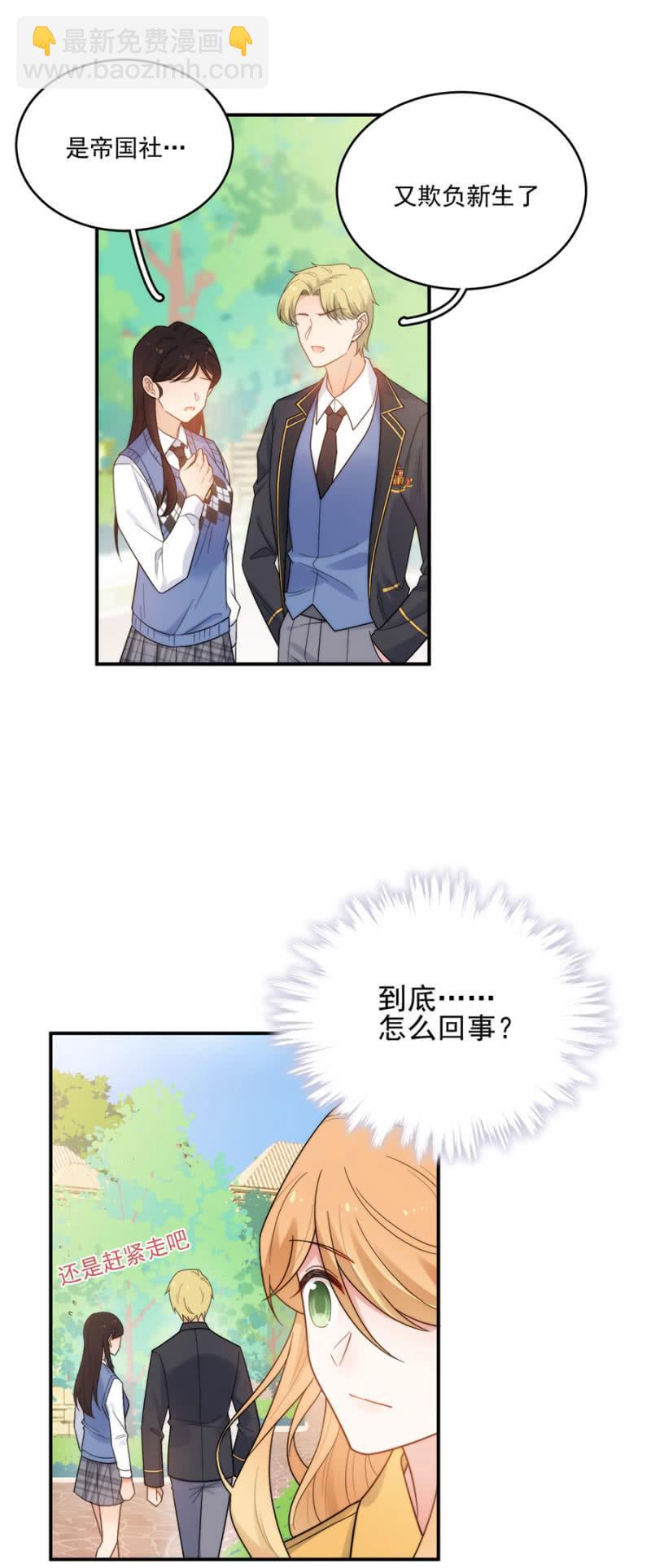 帝国学院的王法2