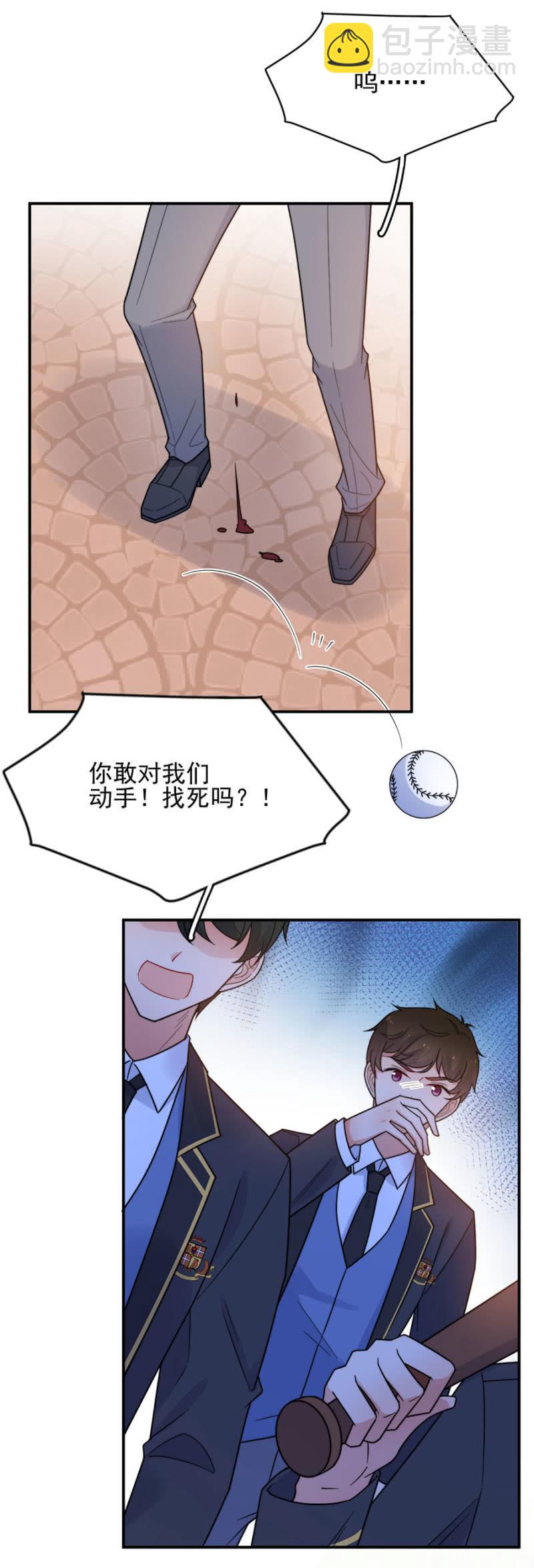 帝国学院的王法21
