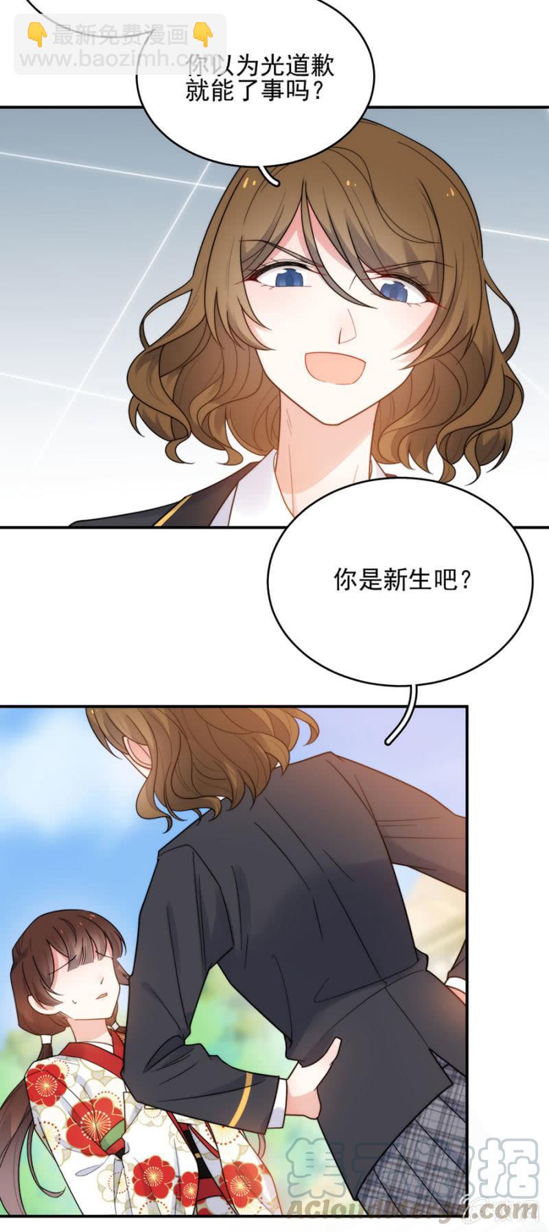 帝国学院的王法4