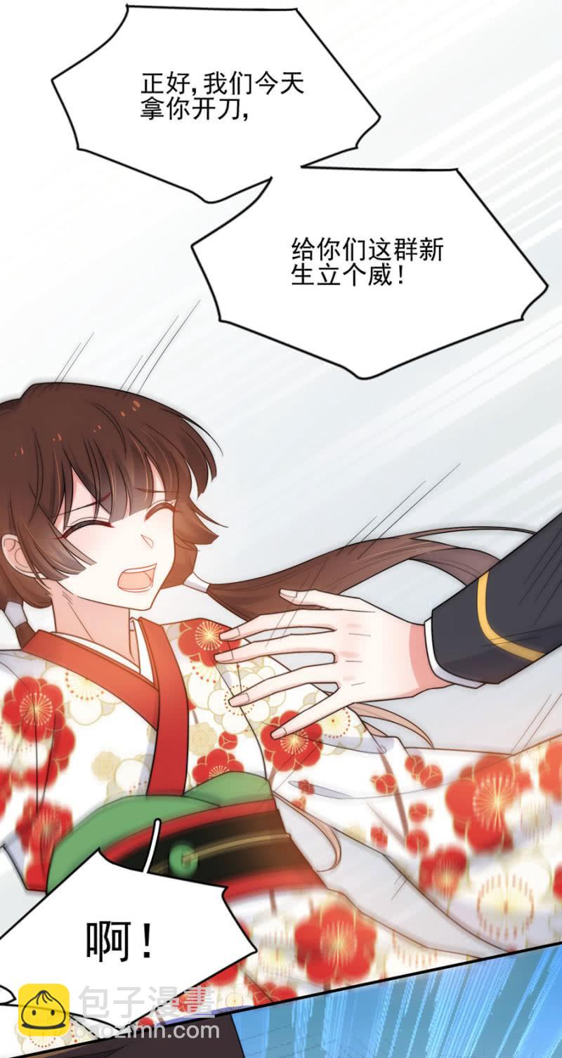 帝国学院的王法5